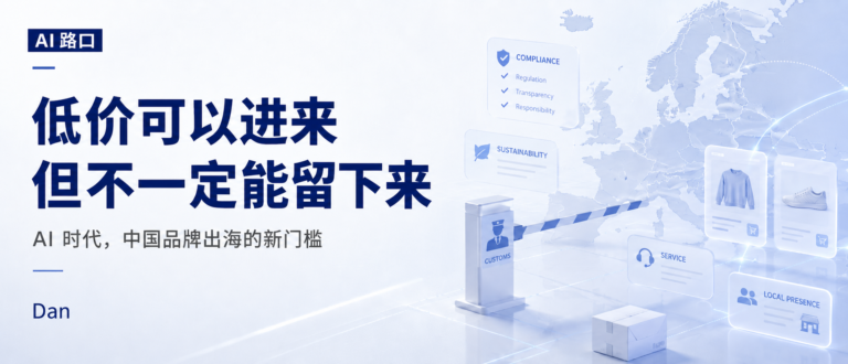 Read more about the article AI 时代，低价也开始变贵了